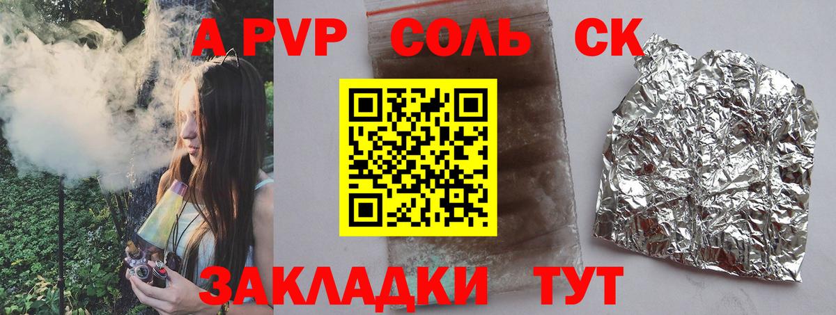 Alpha PVP крисы CK Ртищево
