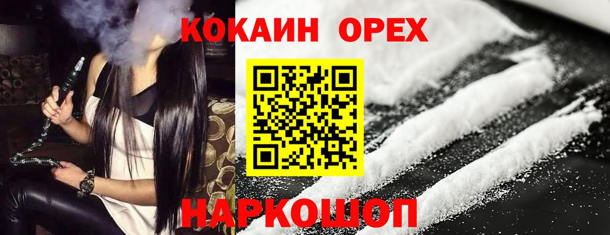 Ртищево  Кокаин  Кокаин Боливия  Вход с VPN  КОКАИН Columbia 