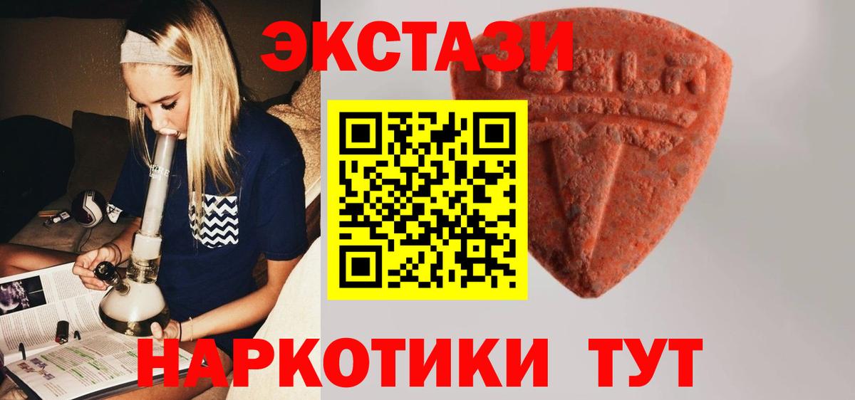 Экстази Cube  Вход с VPN  Ecstasy  Ртищево  ЭКСТАЗИ 99% 