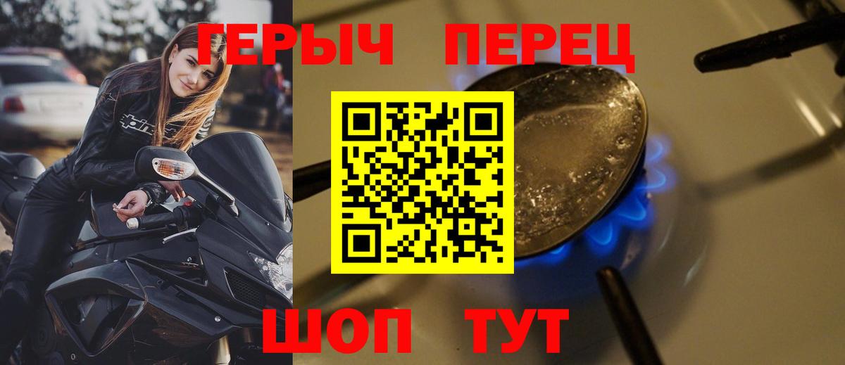 ГЕРОИН VHQ  Вход с VPN  ГЕРОИН  Ртищево 