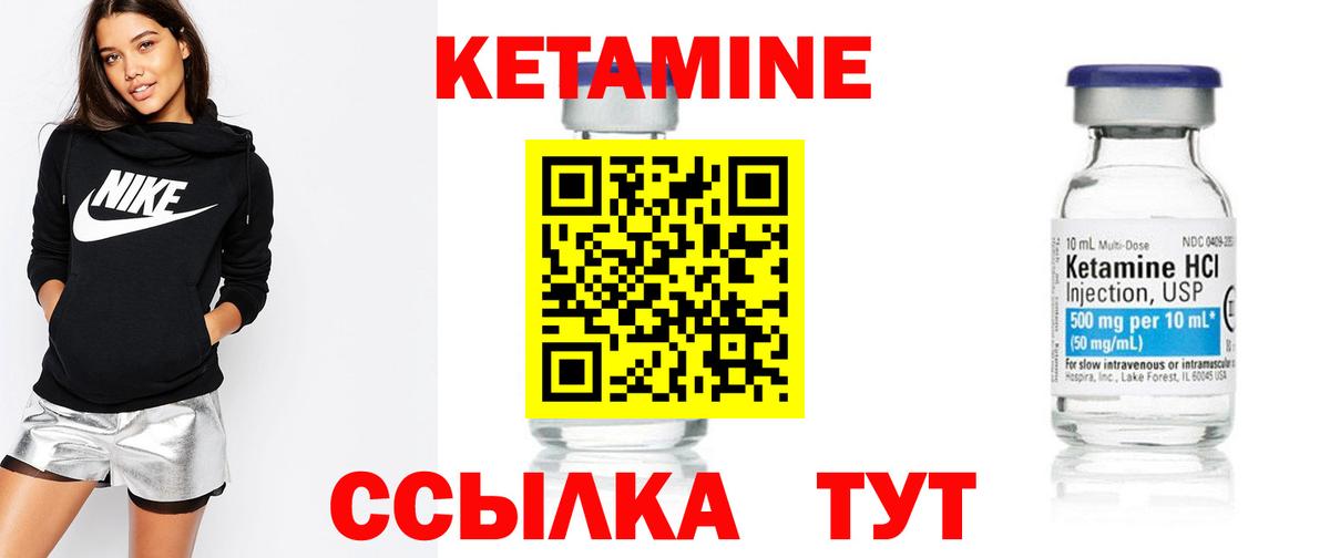 КЕТАМИН ketamine  Кетамин VHQ  Вход с VPN  Ртищево 