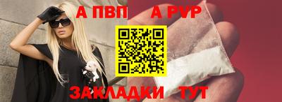 альфа пвп VHQ Бугуруслан