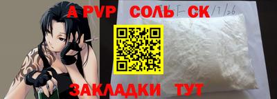 альфа пвп VHQ Бугуруслан