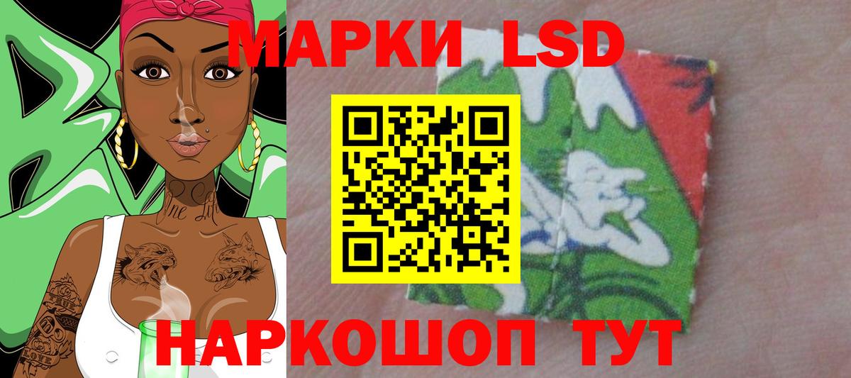 ЛСД экстази кислота Ртищево