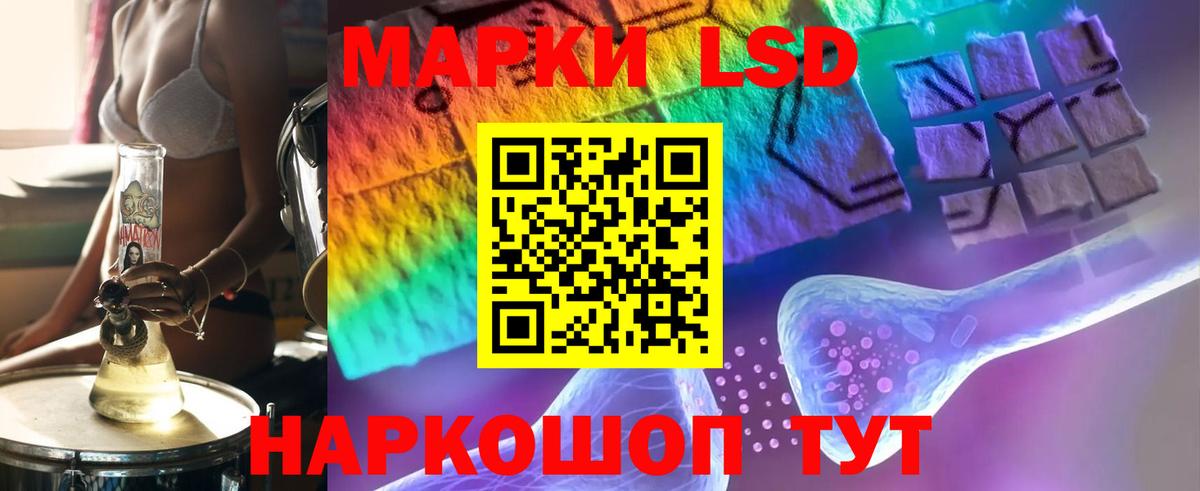 LSD-25 экстази кислота  KRAKEN ONION  ЛСД экстази кислота  ЛСД экстази  Ртищево  Вход с VPN 