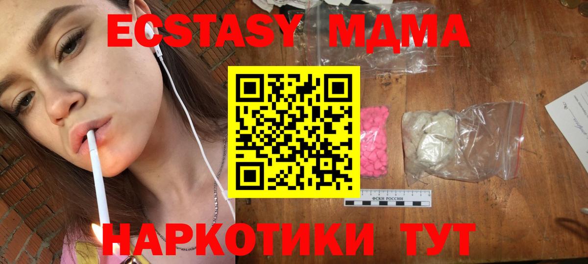 МДМА VHQ  МДМА Molly  Вход с VPN  Ртищево 