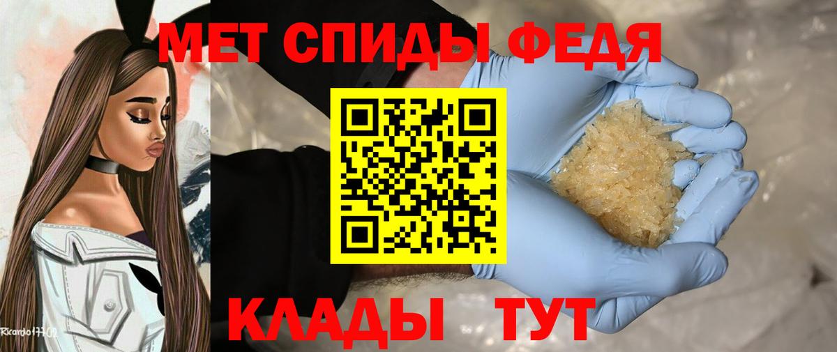 Метамфетамин пудра Ртищево