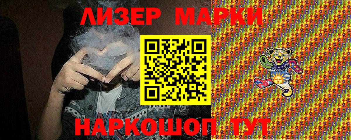 Марки N-bome 1,8мг  Марки N-bome 1,8мг  Вход с VPN  Наркотические марки  Ртищево 