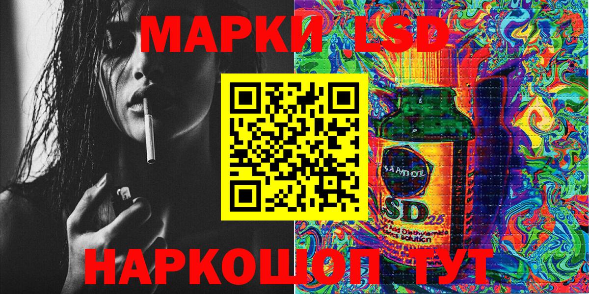 Марки 25I-NBOMe 1,5мг Ртищево