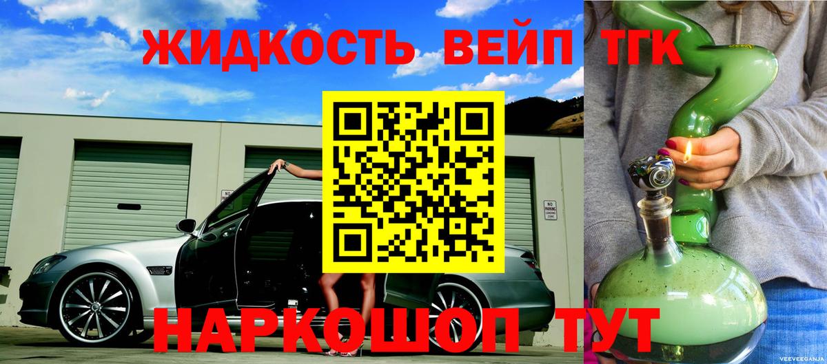 Дистиллят ТГК THC oil  Вход с VPN  Ртищево  продажа наркотиков  Дистиллят ТГК THC oil 
