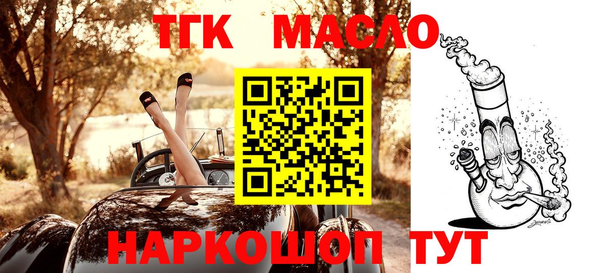 ТГК вейп с тгк Ртищево